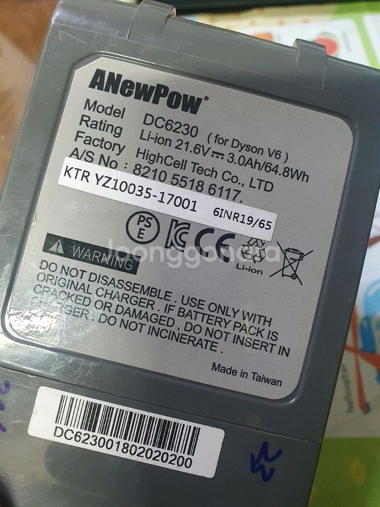 다이슨 V6 무선청소기 배터리 2.5만--2