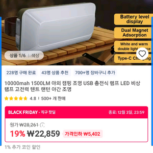 캠핑 캠프라이트 LED 캠핑 랜턴 새상품