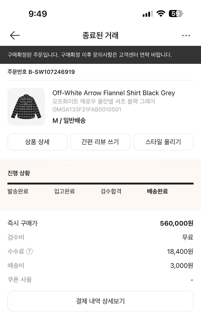 오프화이트 애로우 플란넬 셔츠--2