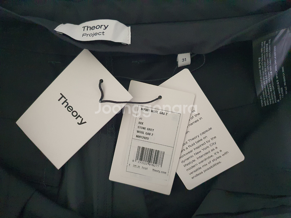 (새상품) 띠어리 23fw 프로젝트 울 개버딘 자켓 팬츠 셋업--8