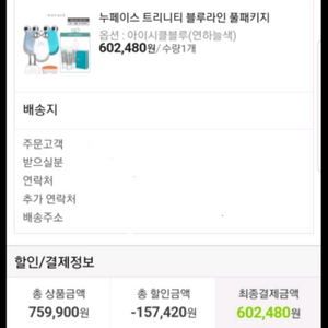 누페이스 트리니티 페이셜 트레이너 키트