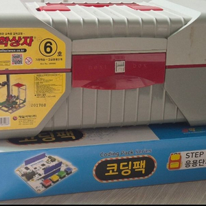 과학상자 6호 + 코딩팩 step 3 스텝3