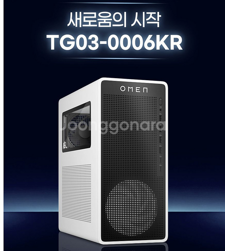 hp pc 본체 팝니다 tg03-0006kr--0