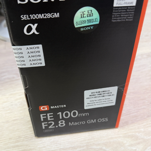 [SEL100M28GM][미개봉] 소니 FE 100mm F2.8 마크로 GM OSS 렌즈 (백마금)