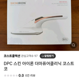 DPC 스킨 아이론