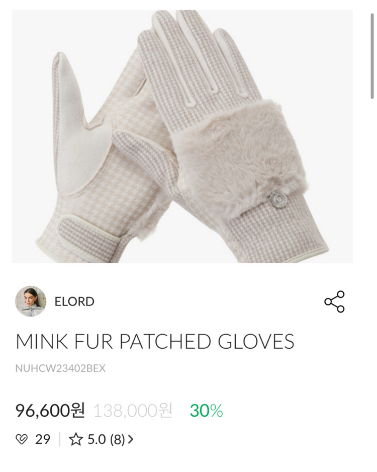엘로드 밍크 퍼 패치 장갑 베이지 20호 새상품--0