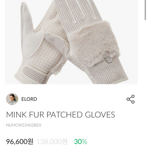 엘로드 밍크 퍼 패치 장갑 베이지 20호 새상품