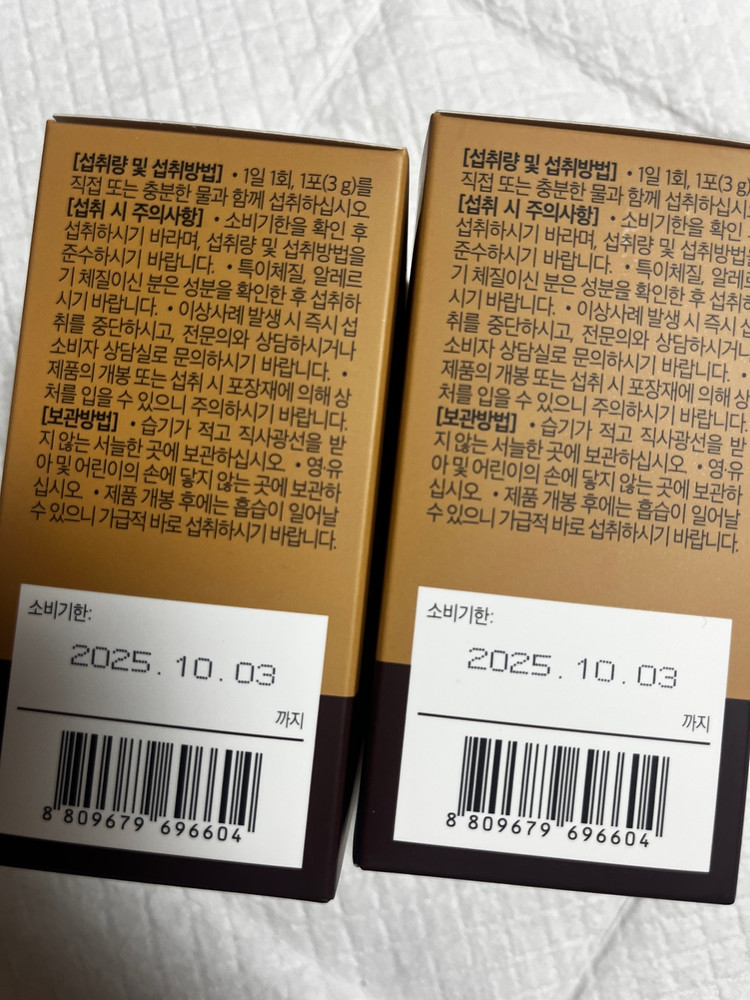 티르티르 효소 초코맛 4박스 택포 5만원 이미지