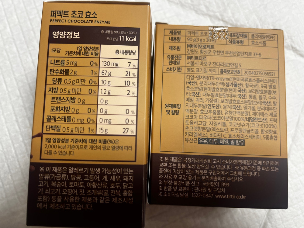 티르티르 효소 초코맛 4박스 택포 5만원 이미지