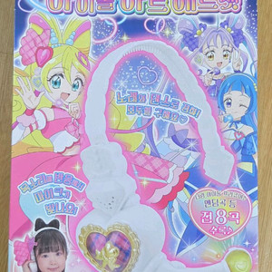 반다이 너랑아이돌프리큐어 하트헤드셋