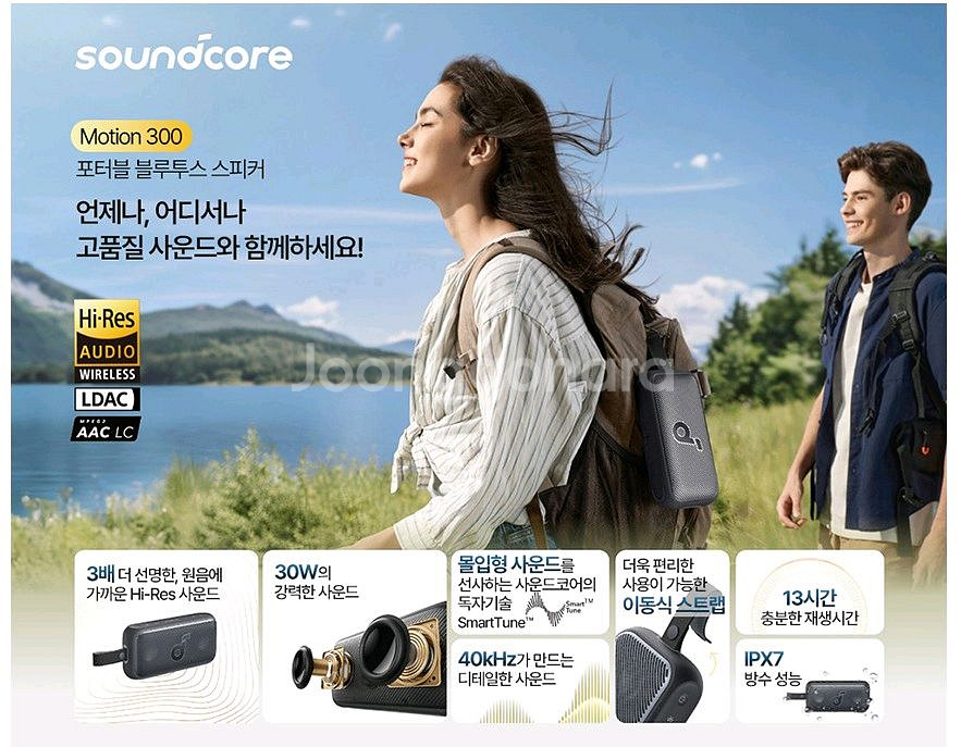 앤커 사운드코어 모션 300 블루투스 스피커 (LDAC / IPX7 생활 방수)--3