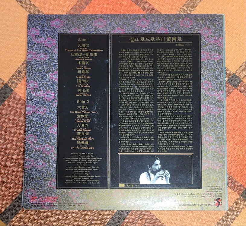 소지로 엘피 모음 이미지