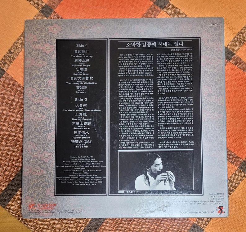 소지로 엘피 모음 이미지