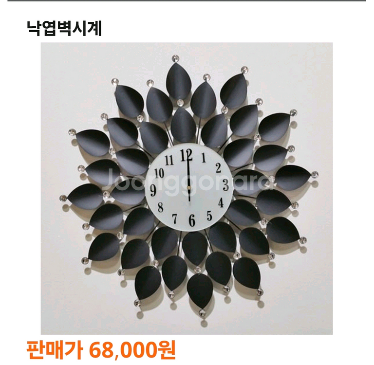 낙엽 장식 벽시계--1