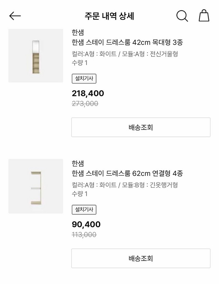 [부산] 한샘 스테이 시스템행거 팝니다--1