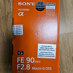 소니 FE 90mm F2.8 마크로 G OSS 렌즈