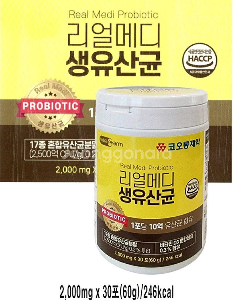 생유산균 10통 300포 무료배송--0