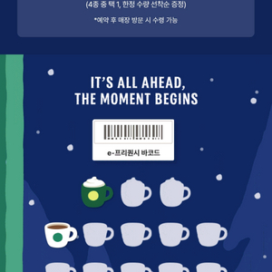 스타벅스 하야이1, 미션1 총 2장 2,400원