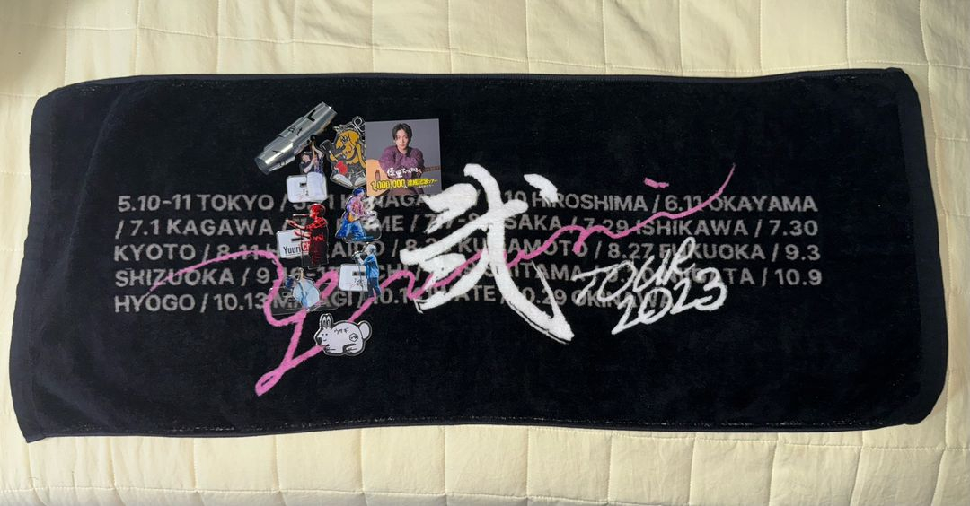 유우리 굿즈 일괄 양도 내한 타올 아크스타--0