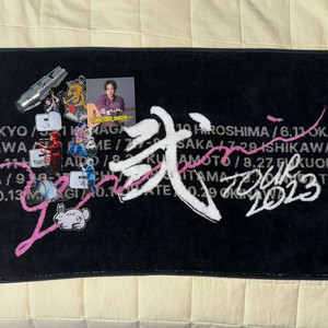 유우리 굿즈 일괄 양도 내한 타올 아크스타