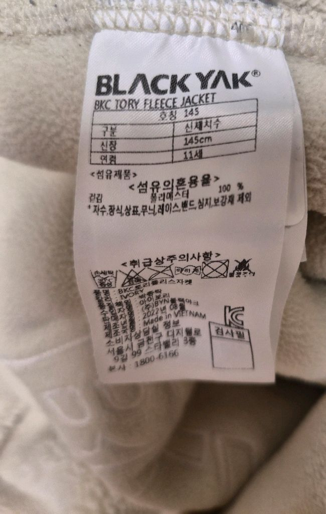 블랙야크 아동 후리스 145 판매합니다.--4