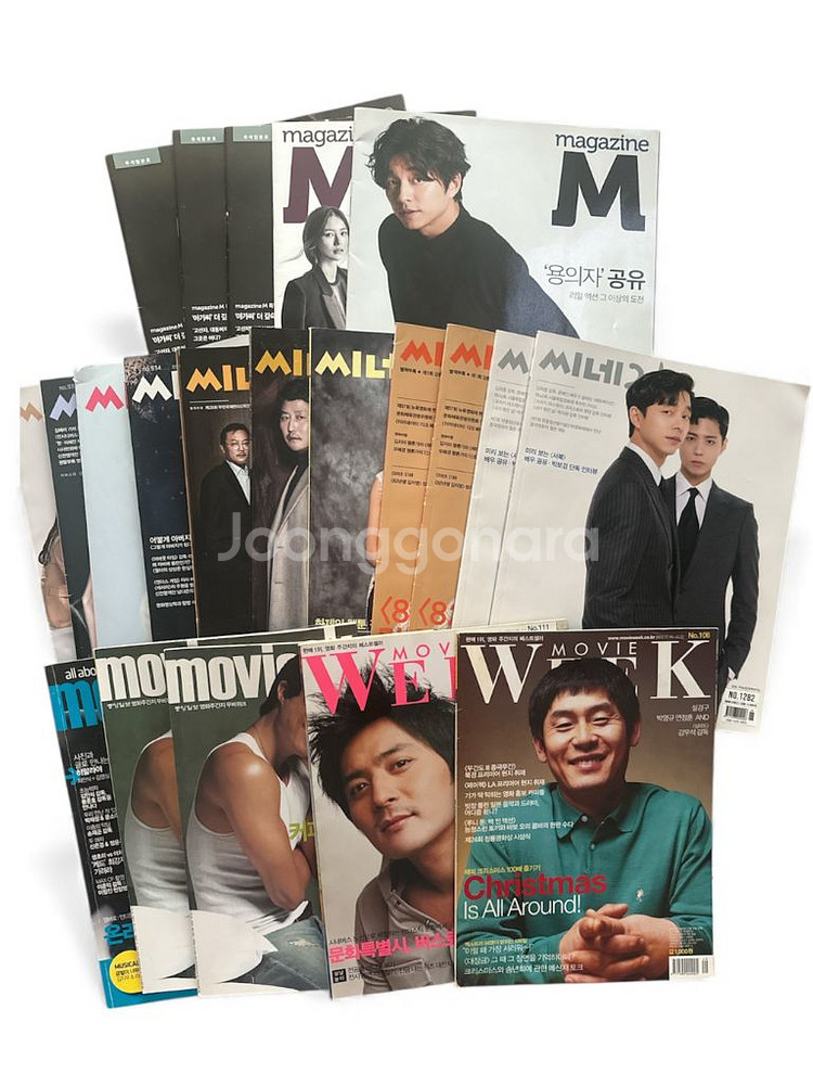 배우 공유 패션잡지, 영화잡지 세트 판매--1