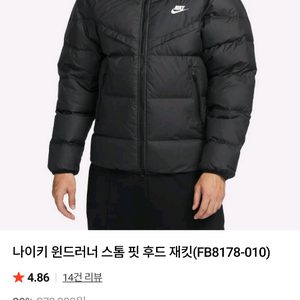 나이키 윈드러너스톰핏 패딩점퍼 XL 105