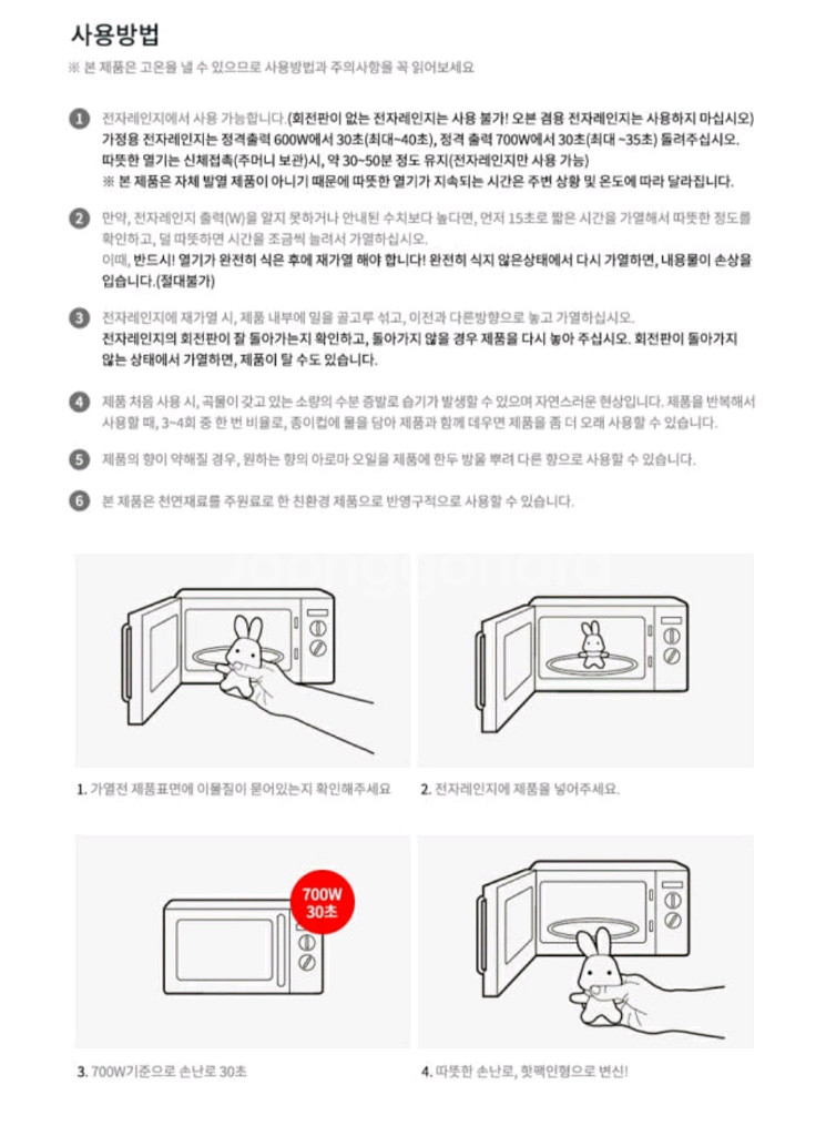 모찌타운 핫팩 인형--2