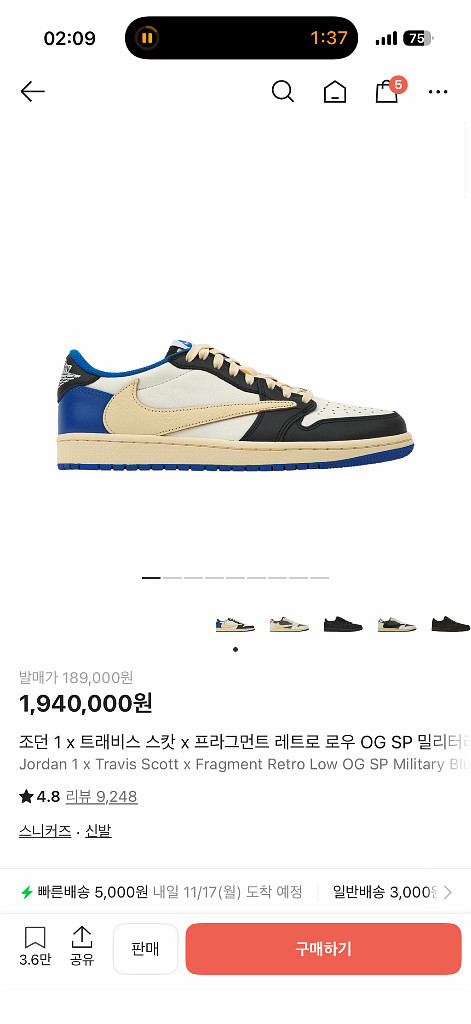 나이키 에어 조던 1 트래비스 스캇 프라그먼트--1