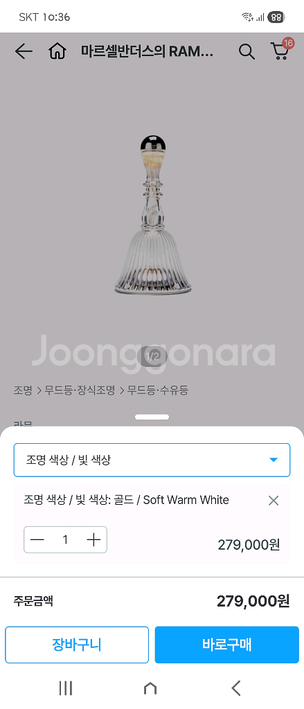 라문벨라조명(골드색상)--5