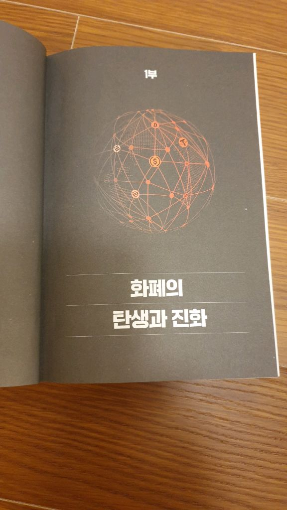 스테이블코인 부의 대이동--7