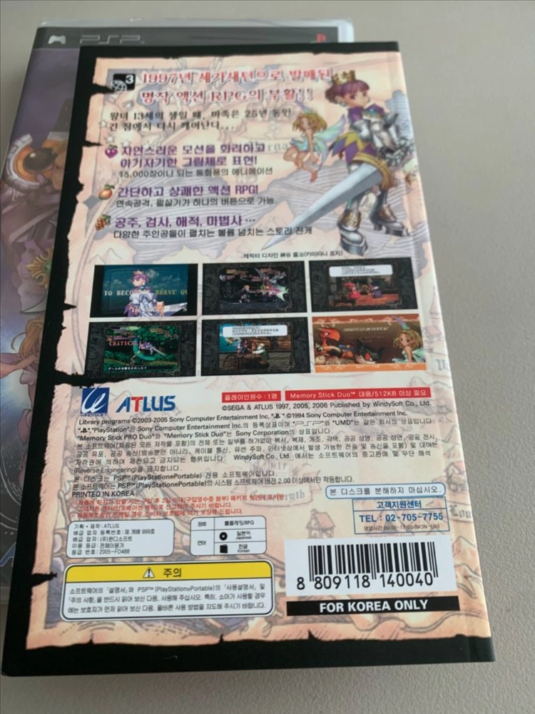 정발 신품- PSP 프린세스 크라운 이미지