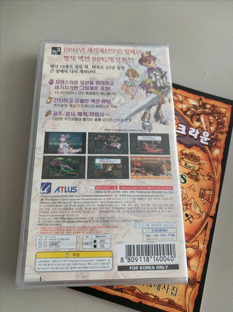 정발 신품- PSP 프린세스 크라운 이미지