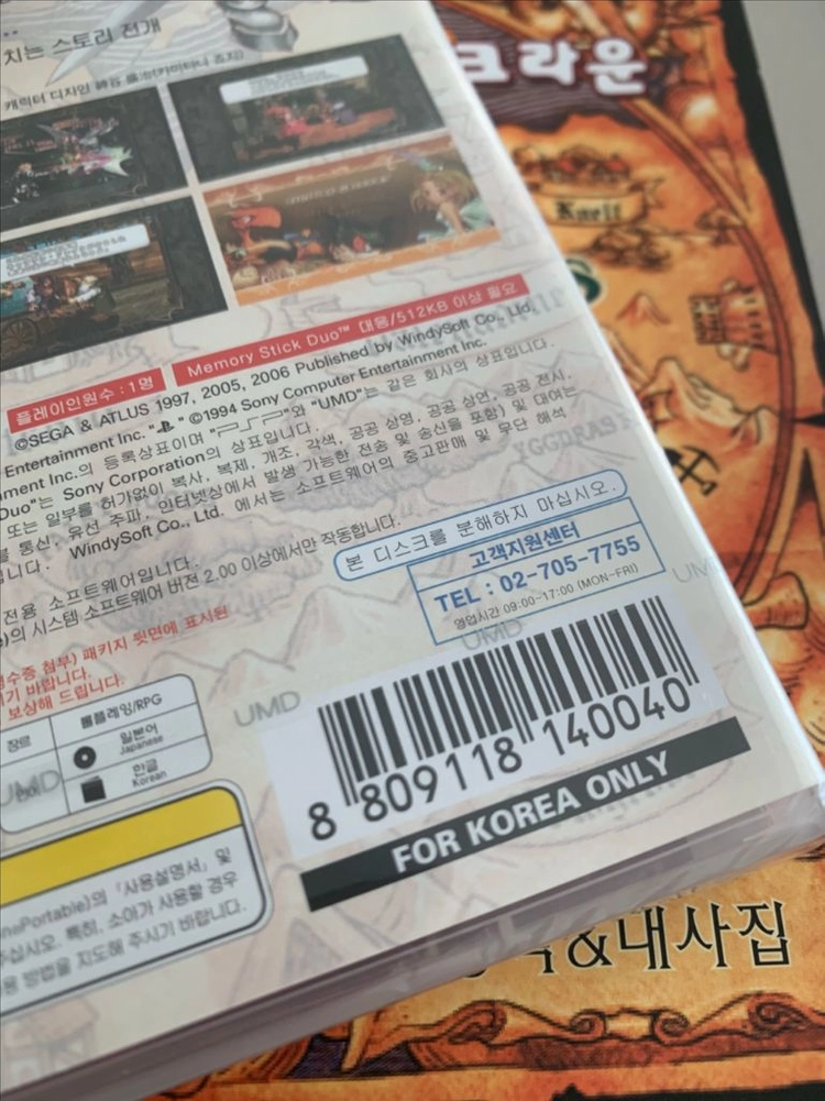 정발 신품- PSP 프린세스 크라운 이미지