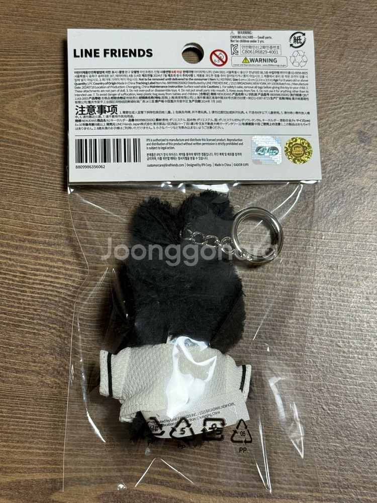 엔제이지 뉴진스 코스튬 검정 버니니 깜니니 블랙 버니니 인형 키링--1