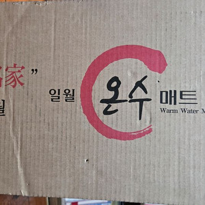 (가격내림) 일월 프리미엄 숲속애 온수매트 싱글