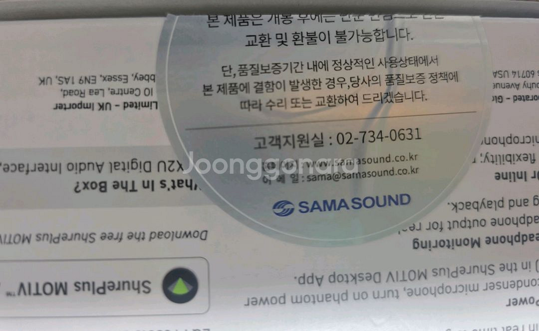 SHURE MVX2U 슈어 오디오 인터페이스--1