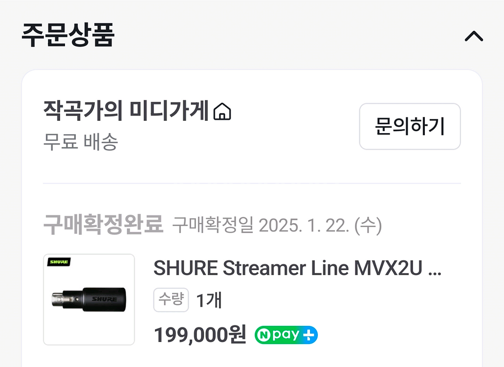 SHURE MVX2U 슈어 오디오 인터페이스--7