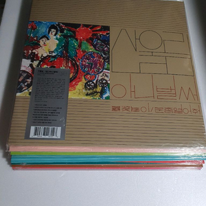 미개봉 산울림 넘버링 재판 LP 1~9집 일괄판매