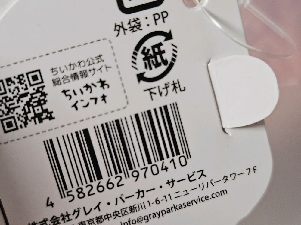 치이카와 매지컬 풍뎅이 마스코트 판매 먼작귀 이미지