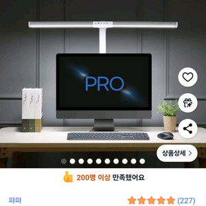 파파 LED 와이드 스탠드 800S 프로 화이트