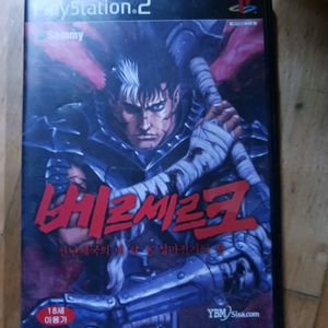 플스2 베르세르크 이미지