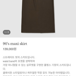 악토브헤 스커트