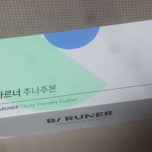 바르너 추나추본,필라스본 일괄 반값택포5.0