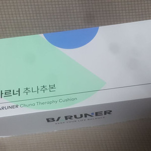 바르너 추나추본,필라스본 일괄 반값택포5.0