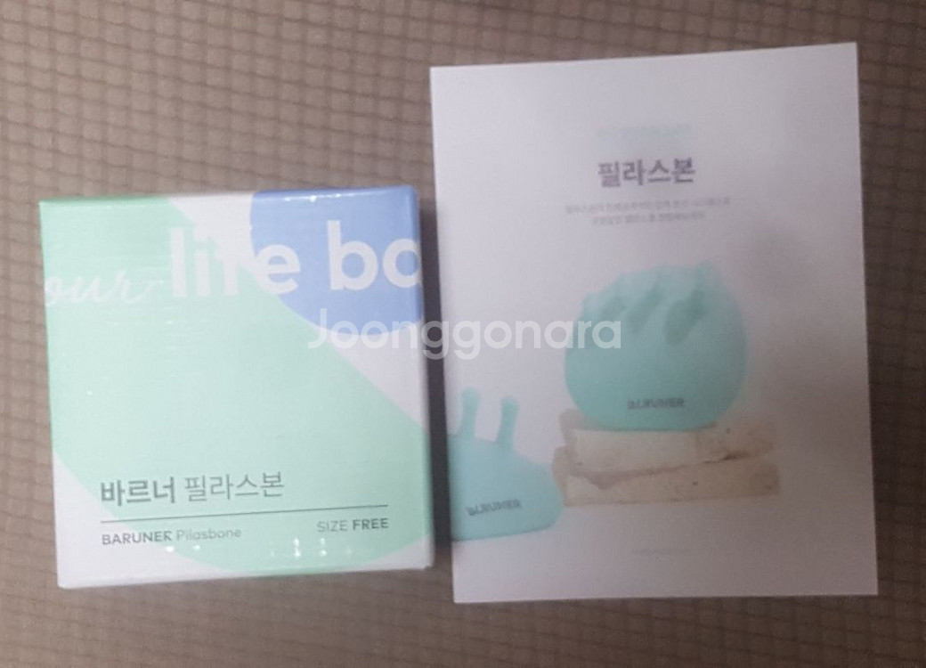 바르너 추나추본,필라스본 일괄 반값택포5.0--2