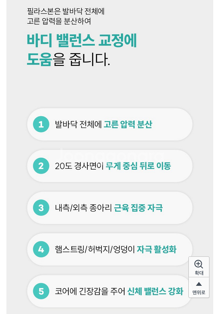 바르너 추나추본,필라스본 일괄 반값택포5.0--3