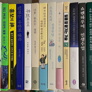 베스트셀러 도서들 정가에 반값으로 팝니다~!