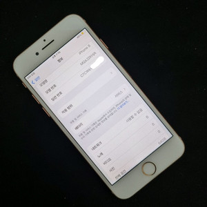 아이폰 8 골드 64GB (C7CW6)