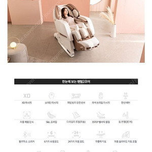 바디프랜드 안마의자 팬텀2 코어 팝니다(2022년구매) 이미지
